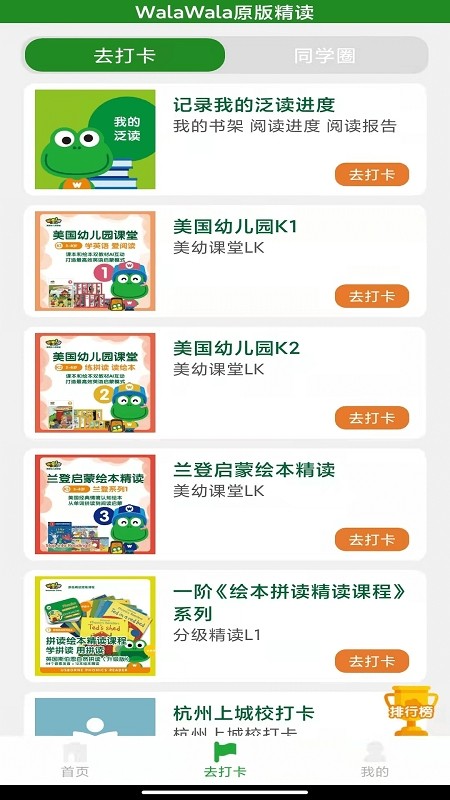 Walawala精读AI课堂截图4
