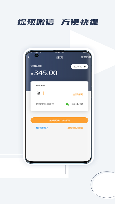 橘送快运司机版截图2