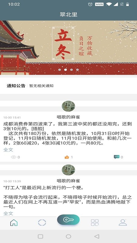 蔺乐家客户端