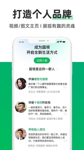 圆领卖家入驻app截图2