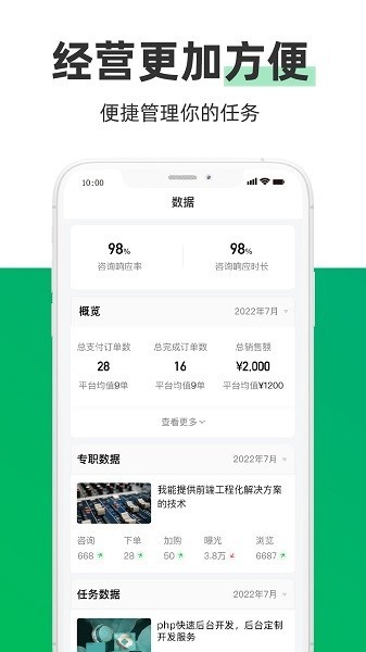 圆领卖家入驻app截图4