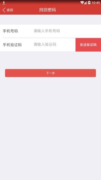 天马党建手机app截图3