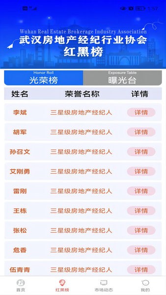 武房易官方版截图2