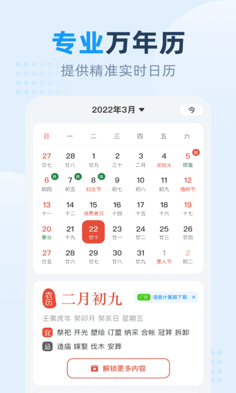 小时天气预报app截图4