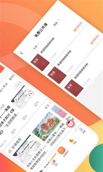 爱解答官方版截图2