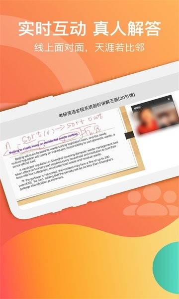 爱解答官方版截图4