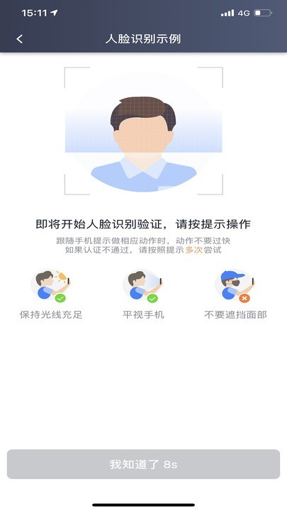 大雁出行司机app截图1