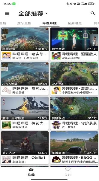 justlive直播软件app截图1