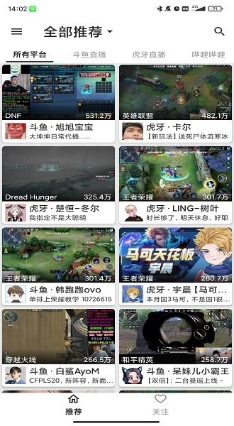 justlive直播软件app截图2