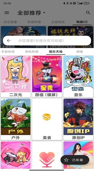 justlive直播软件app截图3