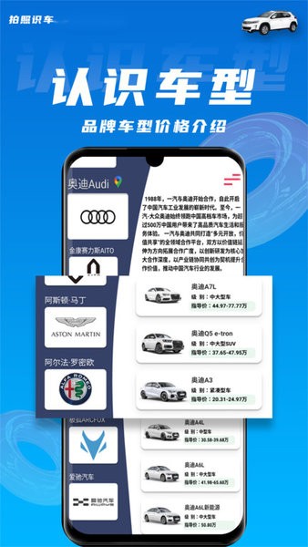 拍照识车软件截图1
