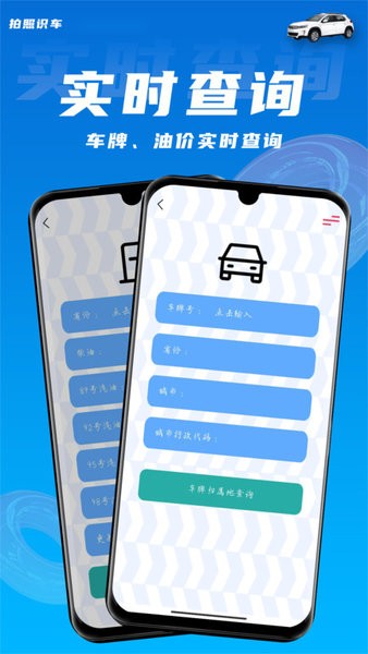 拍照识车软件截图3