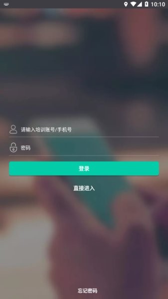 绍兴职业技能培训截图4