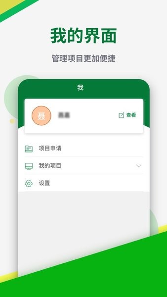 彰泰工程协同软件