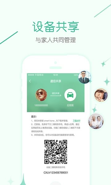 几米物联行车记录仪截图1