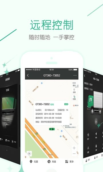几米物联行车记录仪截图2