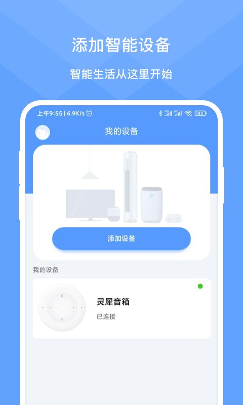 灵犀时光最新版截图1