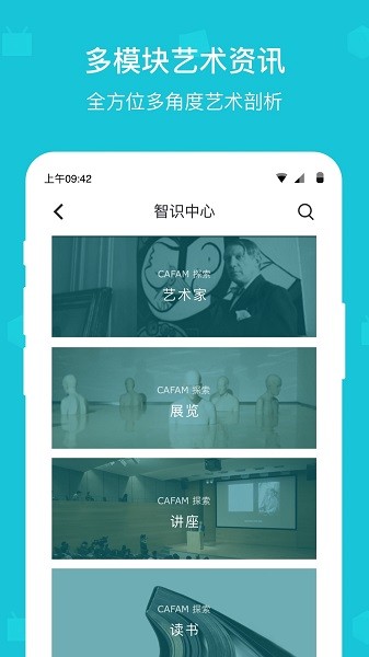 中央美术学院美术馆官方版截图2