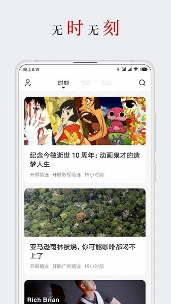 厚墨小说软件截图1
