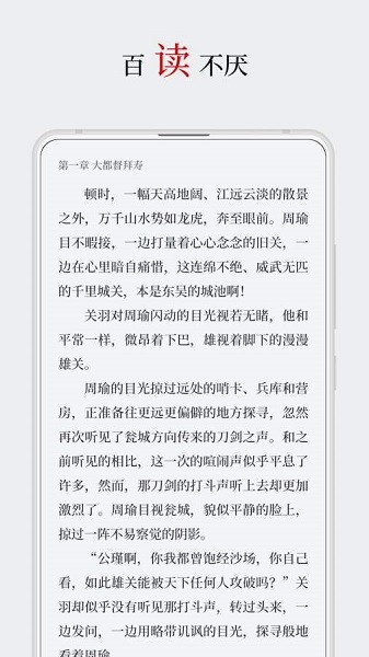 厚墨小说软件截图4