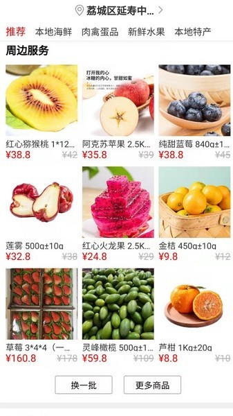 家联宝门禁系统截图1