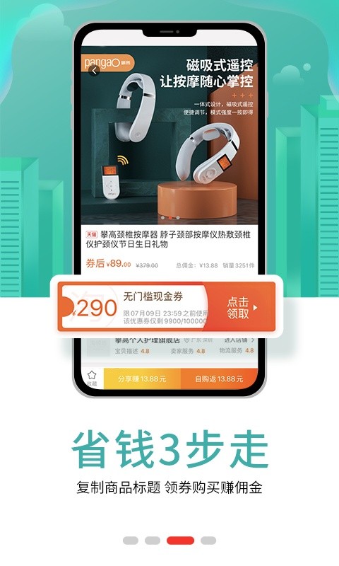 淘领地最新版截图2