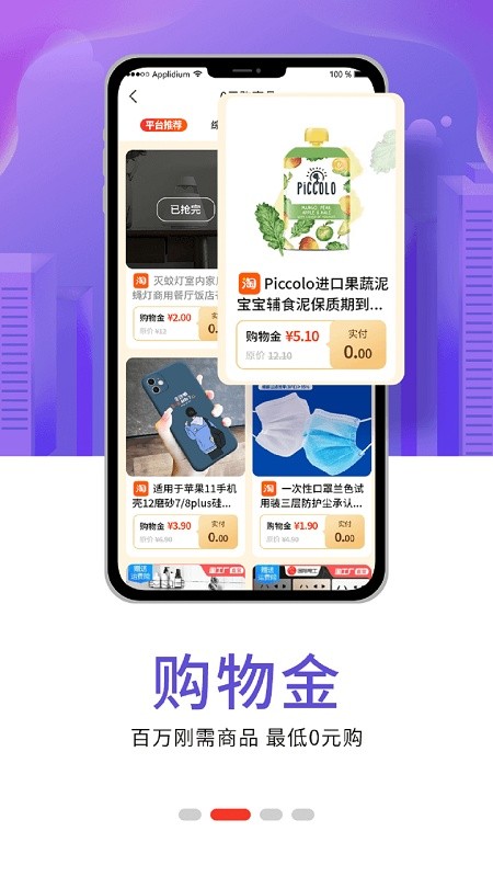 淘领地最新版截图4