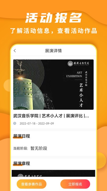 全民展演截图3