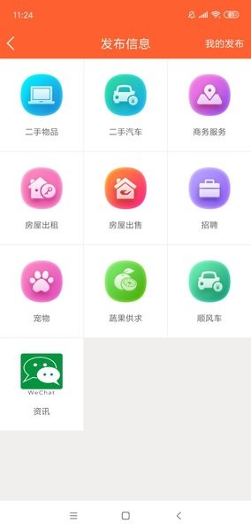 七彩云南手机客户端截图3