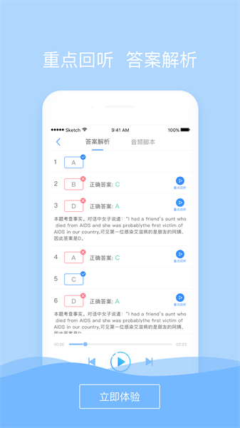 listenup app应用(听力随身练)截图1