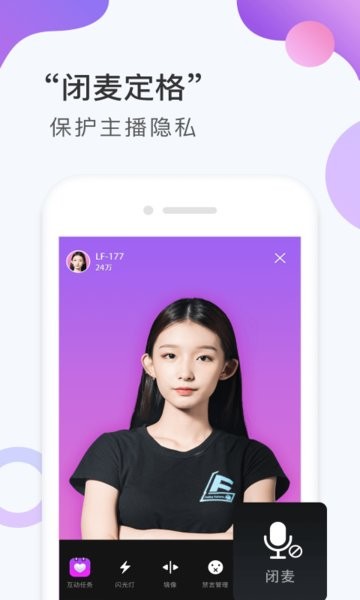 战旗直播工具手机版截图3