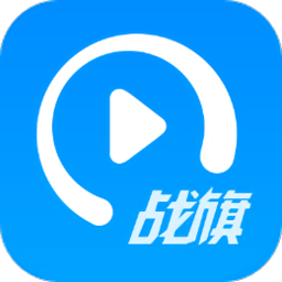 战旗直播工具手机版