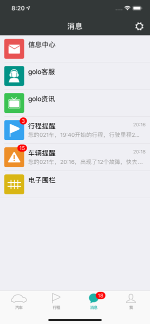 golo365官方版截图1