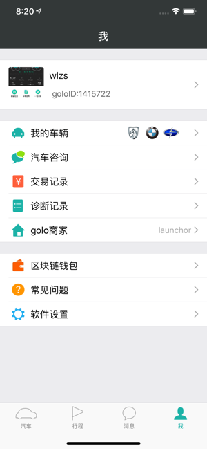 golo365官方版截图2