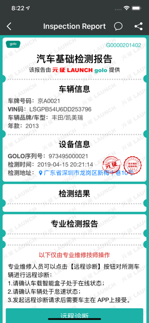 golo365官方版截图4