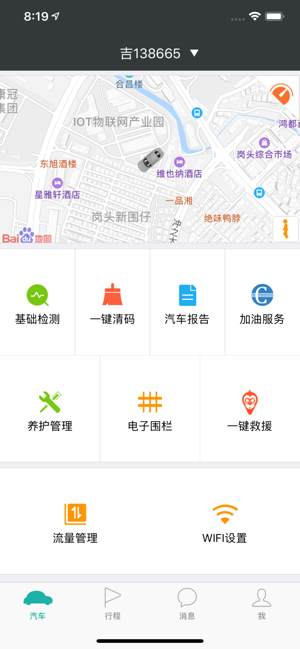 golo365官方版截图5