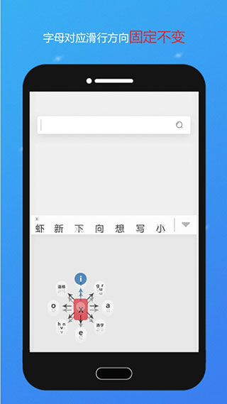 虾滑输入法手机版截图1