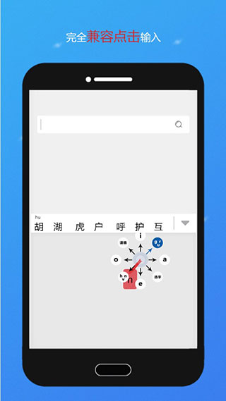 虾滑输入法手机版截图2