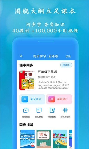 聪明米奇app英语教学截图1