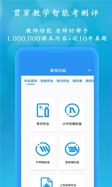 聪明米奇app英语教学截图2