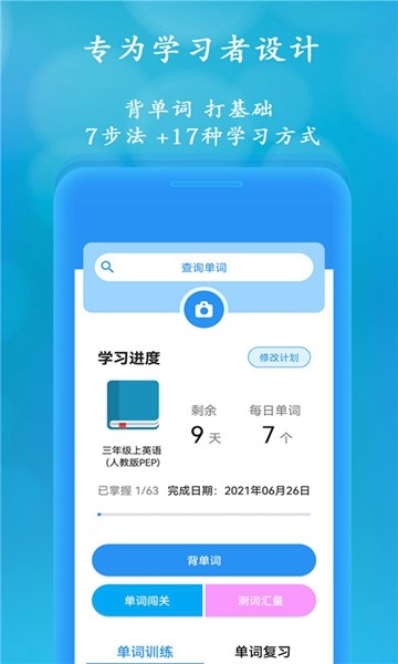 聪明米奇app英语教学截图4