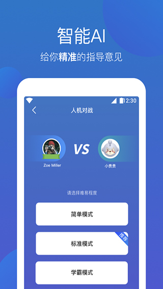 词会app截图3