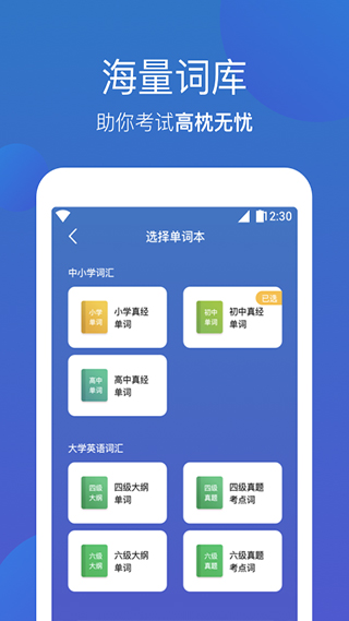 词会app截图5