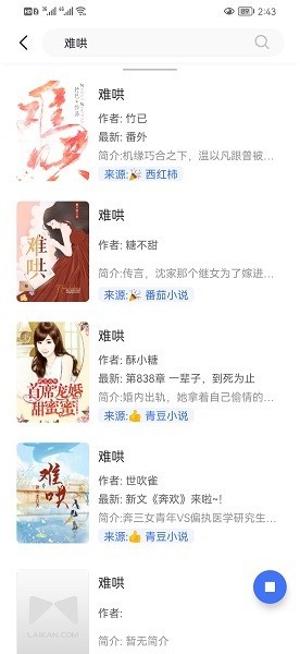 冰川小说官方下载