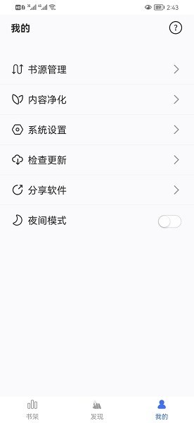 冰川小说无广告纯净版截图3