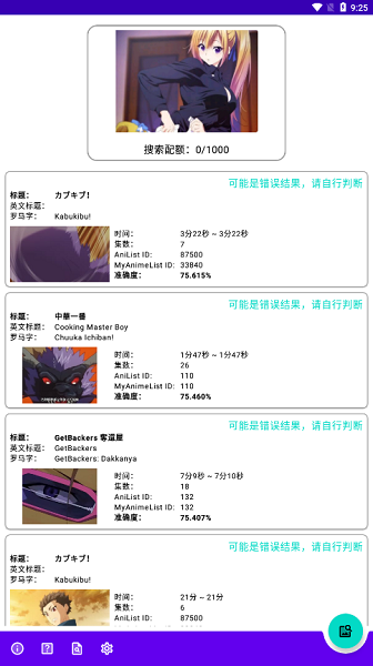 whatanime安卓版