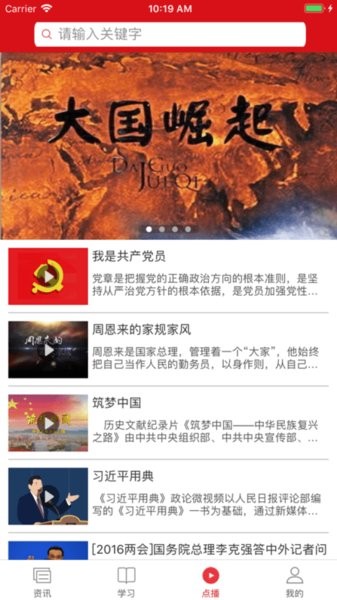 智慧党校一体化平台截图1