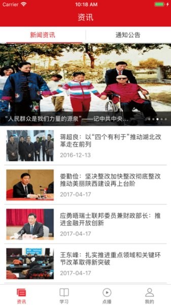 智慧党校一体化平台截图2