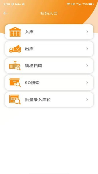 morelink仓储端最新版本截图3