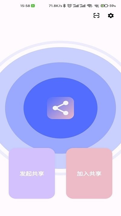 速享app局域网截图